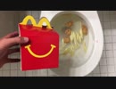 マクドナルドのハッピーセットをトイレに流してみた