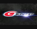 1999年JGTCのOPをSuper GTで再現してみた