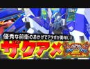 #23【EXVS2】Hi-νの上手さに惚れる回。ザクアメで尉官を駆け抜ける！【実況】