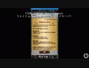 【FFRK検証】アプでで敵の行動は速くなったのが治った