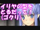 [実況]俺もサーヴァントがほしい！[FGO] #ex341 プリヤコラボ プリズマコーズ その8