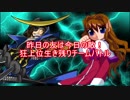 [MUGEN]昨日の友は今日の敵！狂上位生き残りチームバトルPART17