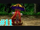 【FF８】えふえふえいと！【実況】パート11