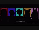 【UTAU式人力ギルティギア】アンノウン・マザーグース