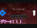 【MonarCraft】AAたちが「Minecraft」をゆっくりgdgd実況プレイ Part.131
