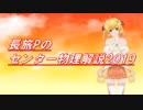 長旅Pのセンター物理解説2019【第2問 問2】