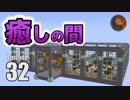 #32【マインクラフト】カフェ建築のノウハウを一挙公開 CBW アンディマイクラ (Minecraft JE 1.13.2)