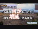 【WoT】 方向音痴のワールドオブタンクス Part61 【ゆっくり実況】