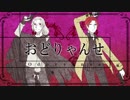 【手描き文スト】ジ/イ/ドと織/田/作でお/ど/り/ゃ/ん/せ【文スト人力】