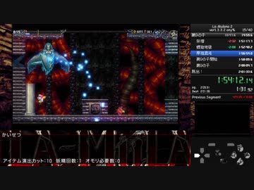 【RTA】LA-MULANA2 ver1.3.3.2 1:59:40 (IGT 1:54:24) 4/4