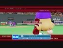 【パワプロ2018】パワマスオールスター＃3