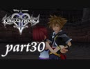 【女性実況】KINGDOM HEARTS Ⅱを初見で実況するぞい -part30-