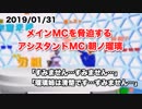 【朝ノ姉妹】メインMCを脅迫するアシスタントMC