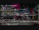 人間と魔女、どっちの味方？　魔女と百騎兵2実況プレイ Part40