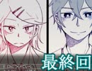 目指せハッピーエンド！悪い金魚から全力逃避！！【ライブラリウム#最終回】