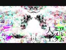 初音ミクV4X ／ 侵蝕フェルミオン2019