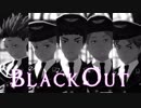【MMDHQ!!】Black Out【白鳥沢】