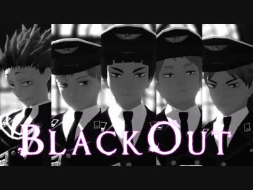 【MMDHQ!!】Black Out【白鳥沢】