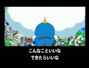 PS　「ドラえもんのうた　カラオケ百科」ドラえもん　ひみつのよじげんポケット　大山のぶ代さん　小原 乃梨子さん