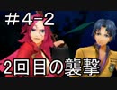【実況】とある記憶喪失者と聖杯戦争【Fate/EXTRA】4日目 part2