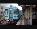 【駅名記憶】「てんしょう しょうてんしょう」で京都丹後鉄道 etc.【Vo.波音リツ】