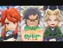 懐かしの強者達【ポケットモンスターLet's Go! イーブイ Part27】