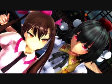 【東方MMD】あやはたで乱躁滅裂ガール【若干ぱんつ注意】