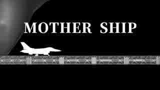 【初音ミク】MOTHER SHIP【オリジナル】