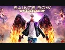 【実況】外伝･ギャング王に俺はなる!!Part1【Saints Row GooH】