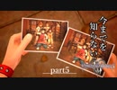 【キングダムハーツⅢ】今までを知らない【酔いどれすっすー実況】#5