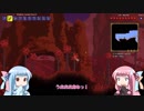 【Terraria】ことのてらりあ　その3【VOICEROID実況】