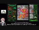 ケツイ裏2周目凸　ゆっくり解説