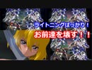 【EXVS2】ステラとシャッフル散歩１０【ガイアガンダム】