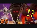 【KH3】あ、これ死んだな(確信) #5【キングダムハーツ3】