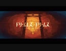 ドリームレス・ドリームス 【鈴谷アキ】