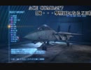 【実況】ACE COMBAT7 俺･･･撃墜王になる　ⅩⅢ