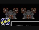 【実況】ドラゴンクエスト3をやる事にした。03【FC版】