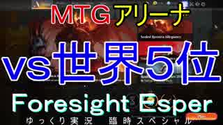 【ＭＴＧアリーナ】オープンβ版 臨時回【ゆっくり実況プレイ】