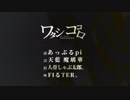 あっぷるPi (') MV　「ワタシノココロ」アンドロイドなプリンセス