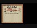 【TAS】【改】SFC風来のシレン１回目マムルマーク 3:42.83【バグ利用】