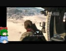 VEエリート兵のメタルギアシリーズに潜入その123・ゆっくり実況プレイ