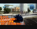 【地球防衛軍５】Rストームご～の初見INF縛りでご～　DLC2-4　突撃編　【実況】