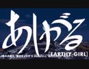 Minecraft連続ドラマ「あしがる [EARTHY-GIRL]」PV的な