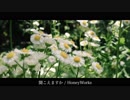 聞こえますか / HoneyWorks Piano Arrange 萩 off vocal 伴奏