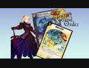 【FGO×DM】人理修復決闘06・特異点F その3