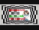 【EX.8】奥行きのあるラジオ～『涼宮ハルヒの憂鬱』～【コラボ回】