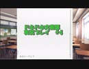 【ドキドキ文芸部】落ち着き声おじさんの実況プレイ　＃4