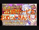 【実況】あいりすミスティリア！初見プレイ Part63