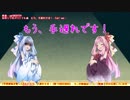 【琴葉姉妹が歌ってみた】もう、手遅れです！【歌うVOICEROID】
