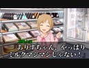 アインフェリアインセイン part2